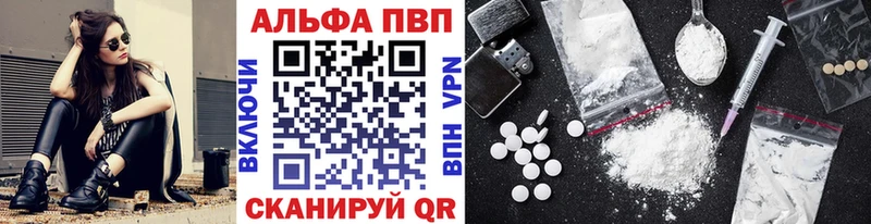 Alpha-PVP крисы CK как найти наркотики кракен Высоцк