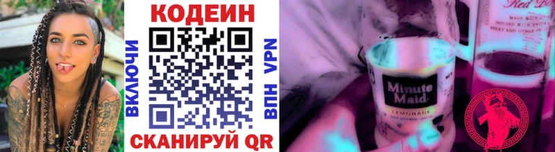 Кодеиновый сироп Lean напиток Lean (лин)  omg сайт  Высоцк 