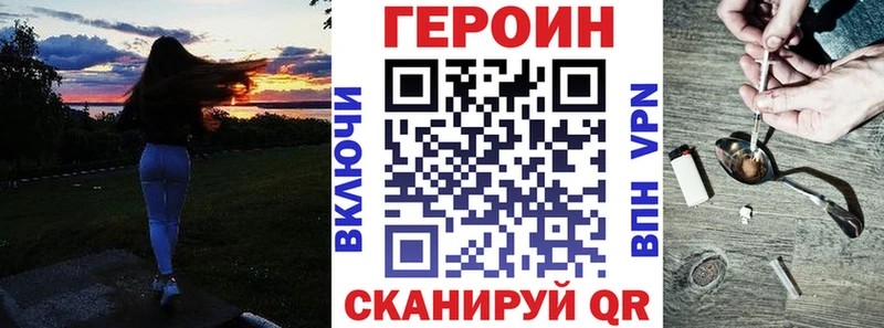 ГЕРОИН белый  Высоцк 