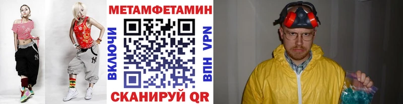 Первитин Декстрометамфетамин 99.9% где продают наркотики Высоцк
